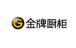上海品牌設(shè)計(jì)公司-金牌櫥柜