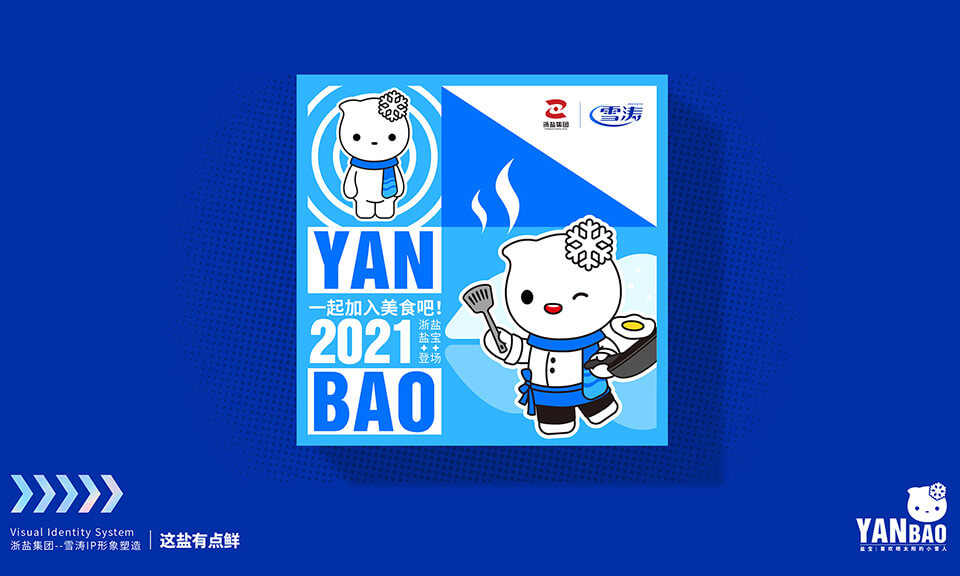 餐飲行業(yè)的吉祥物設(shè)計(jì)有何獨(dú)特之處？