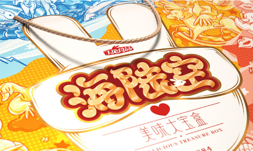 食品包裝設(shè)計(jì)如何藝術(shù)展現(xiàn)食品美感？有哪些設(shè)計(jì)技巧和原則？