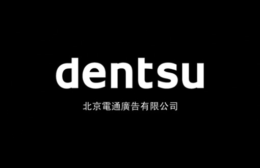 上海包裝設(shè)計(jì)公司-助騰攜手上海電通廣告，共建數(shù)字媒體營(yíng)銷(xiāo)一站式服務(wù)