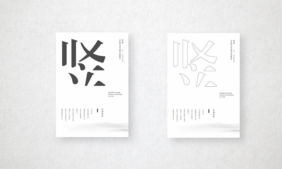 豎式科技品牌視覺(jué)設(shè)計(jì)